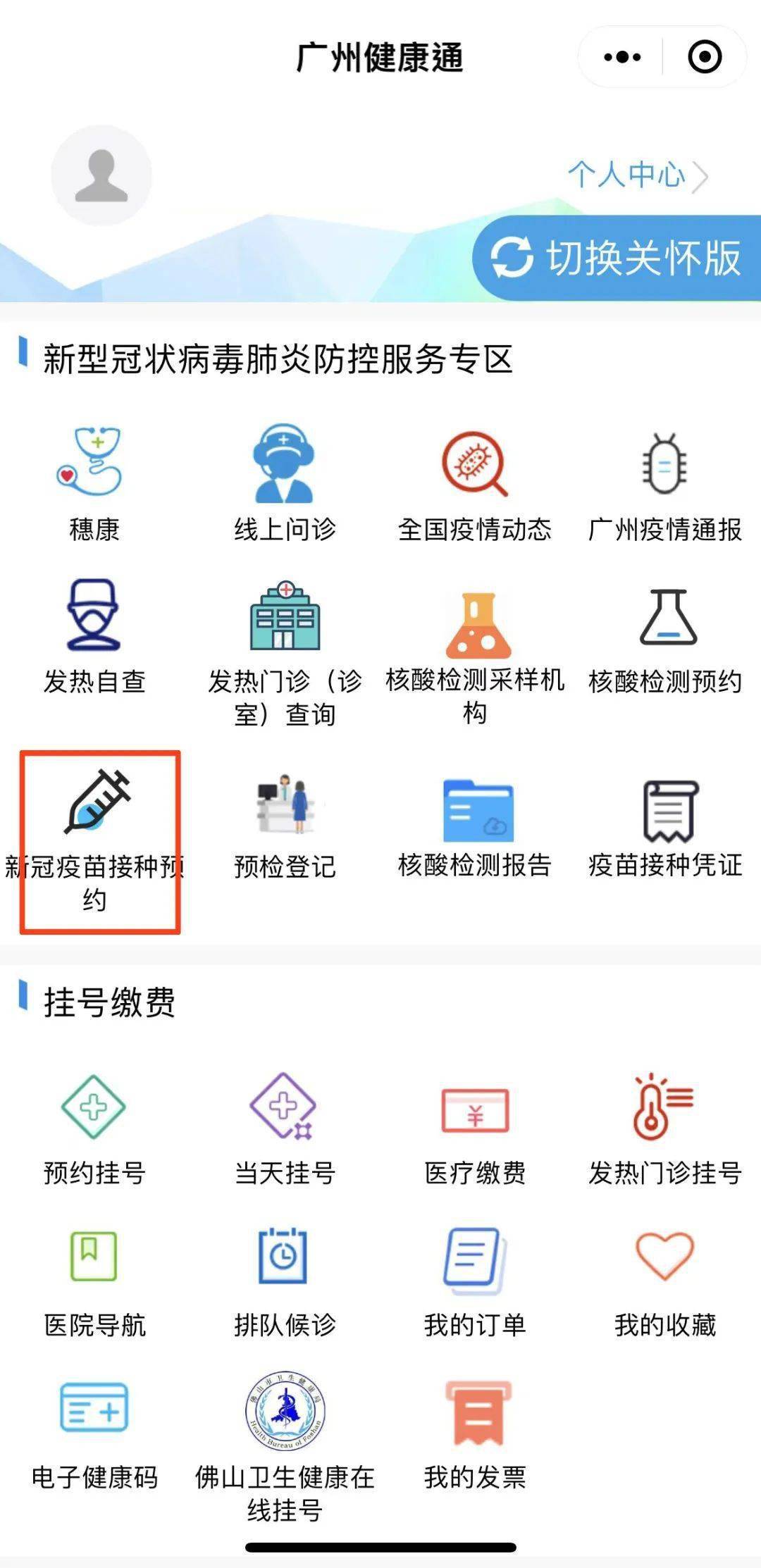 广东省防疫手机申报教程，便捷高效的防疫新举措