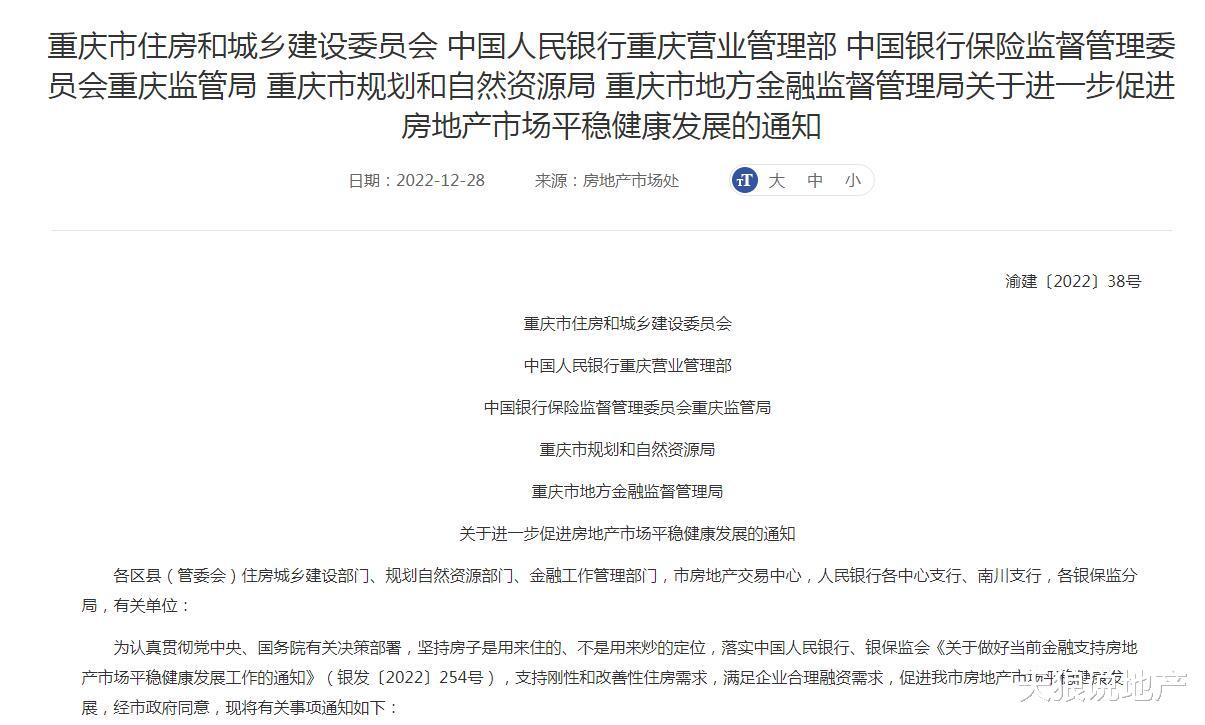 重庆市房产查询，深度解析与实用指南