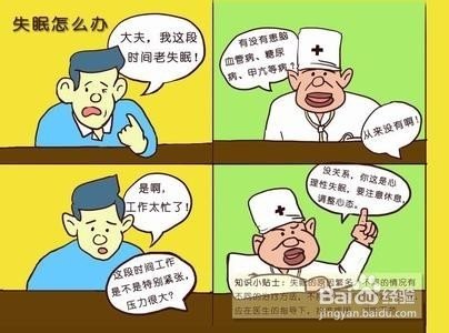 连续失眠一个月，探索澳门特色疗法与生活习惯调整