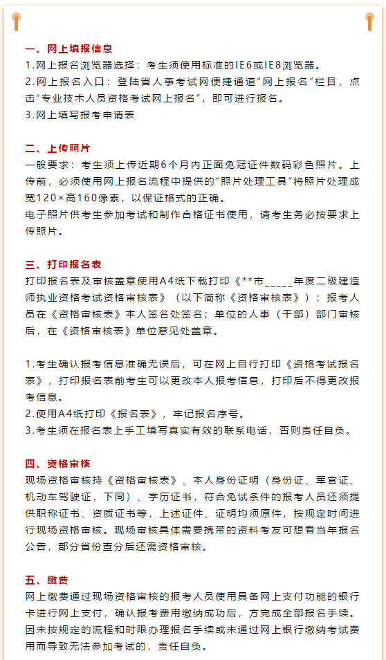 澳门知识专家文章，广东省二建报名文件详解