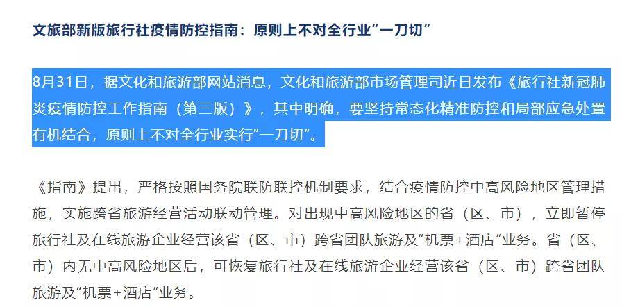 澳门知识专家文章，广东省疫情各市如何应对