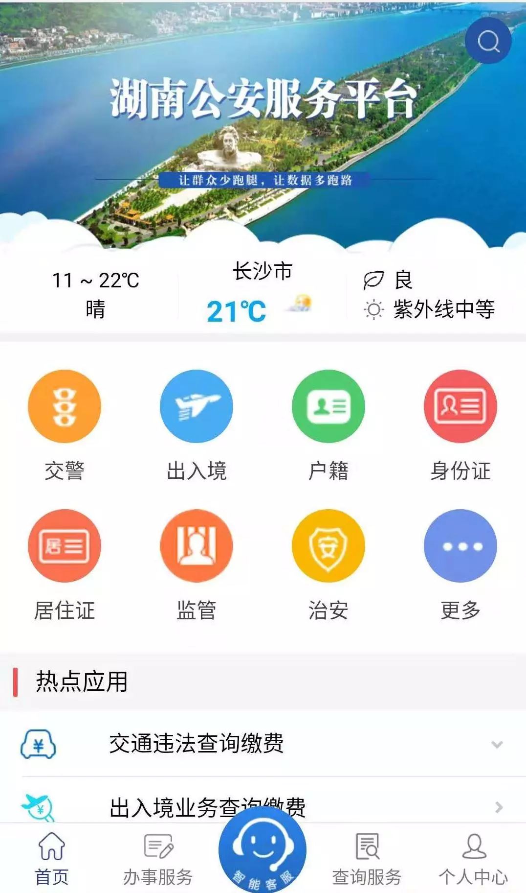 澳门与广东省全省违章查询，便捷服务背后的科技力量