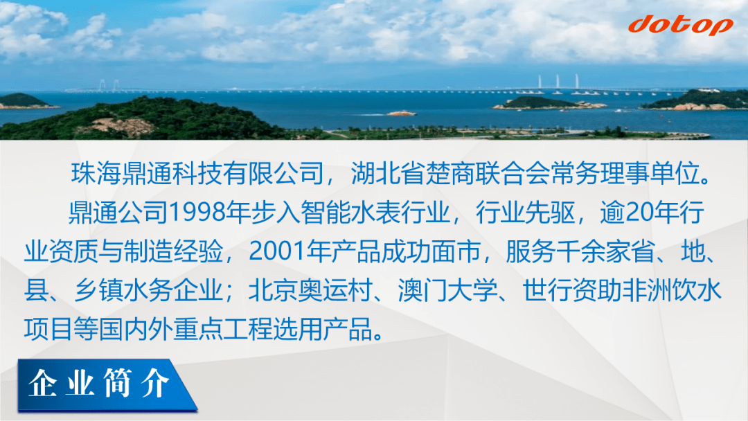 澳门知识系列，广东鼎虹建设有限公司的崛起与贡献