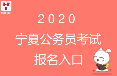 2020广东省公务员报名，澳门考生如何把握机遇