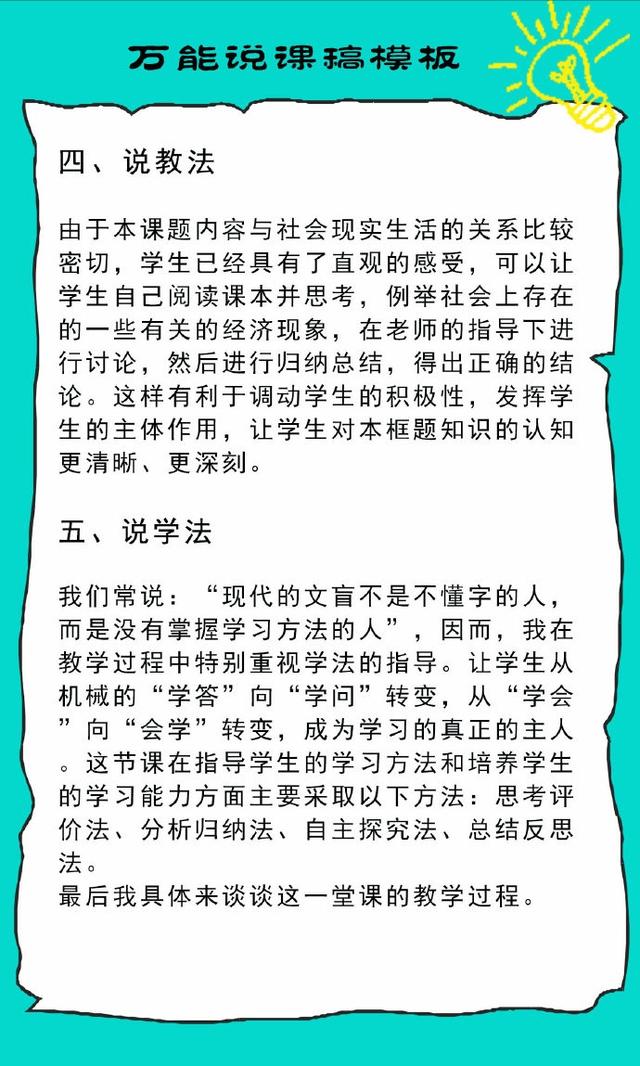 澳门知识类文章，广东省教师面试说课稿