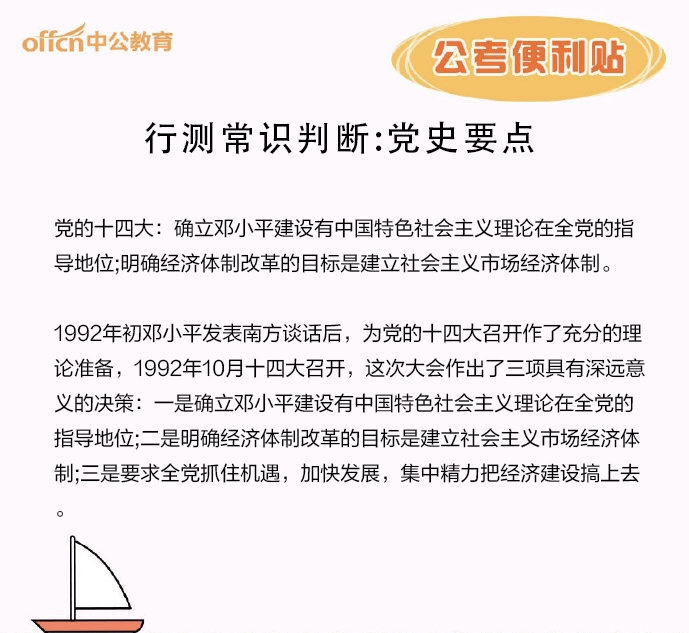 澳门知识专家谈广东省选调生备考资料