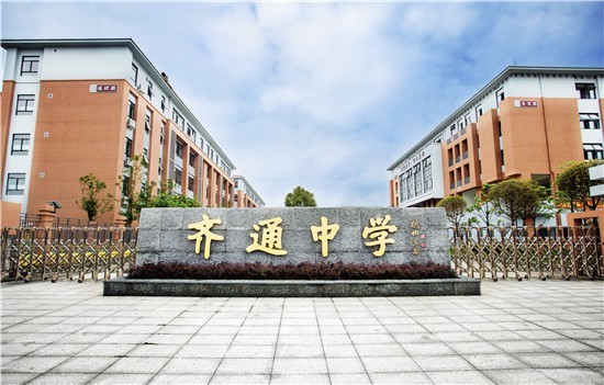 澳门与广东省径口学校的深厚渊源