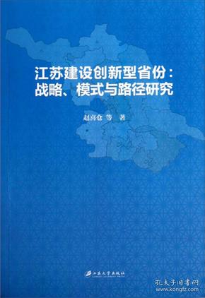 江苏如何做科技项目，创新策略与实践路径