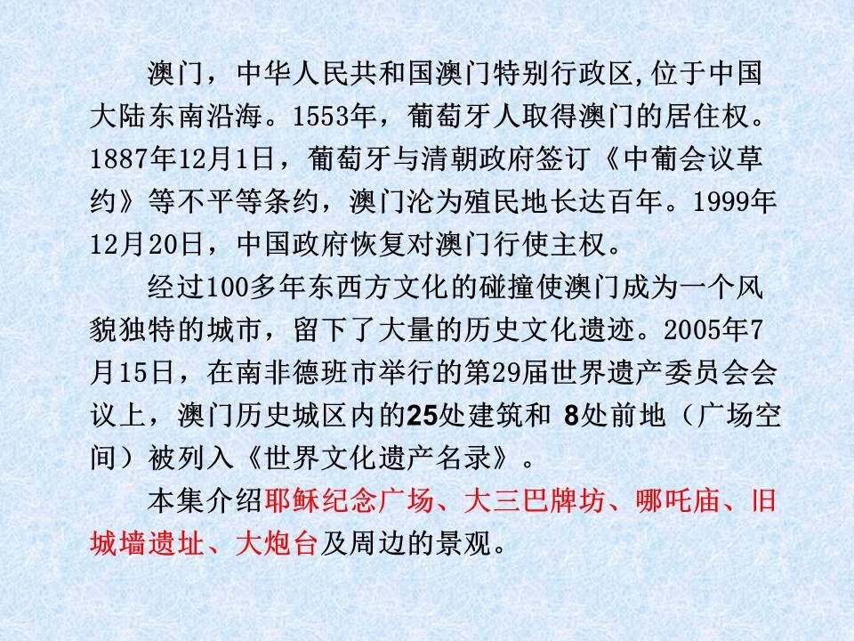 澳门与广东省的编号，历史、文化、经济联系