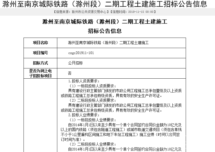 澳门知识类文章，广东省弯曲中心施工招标