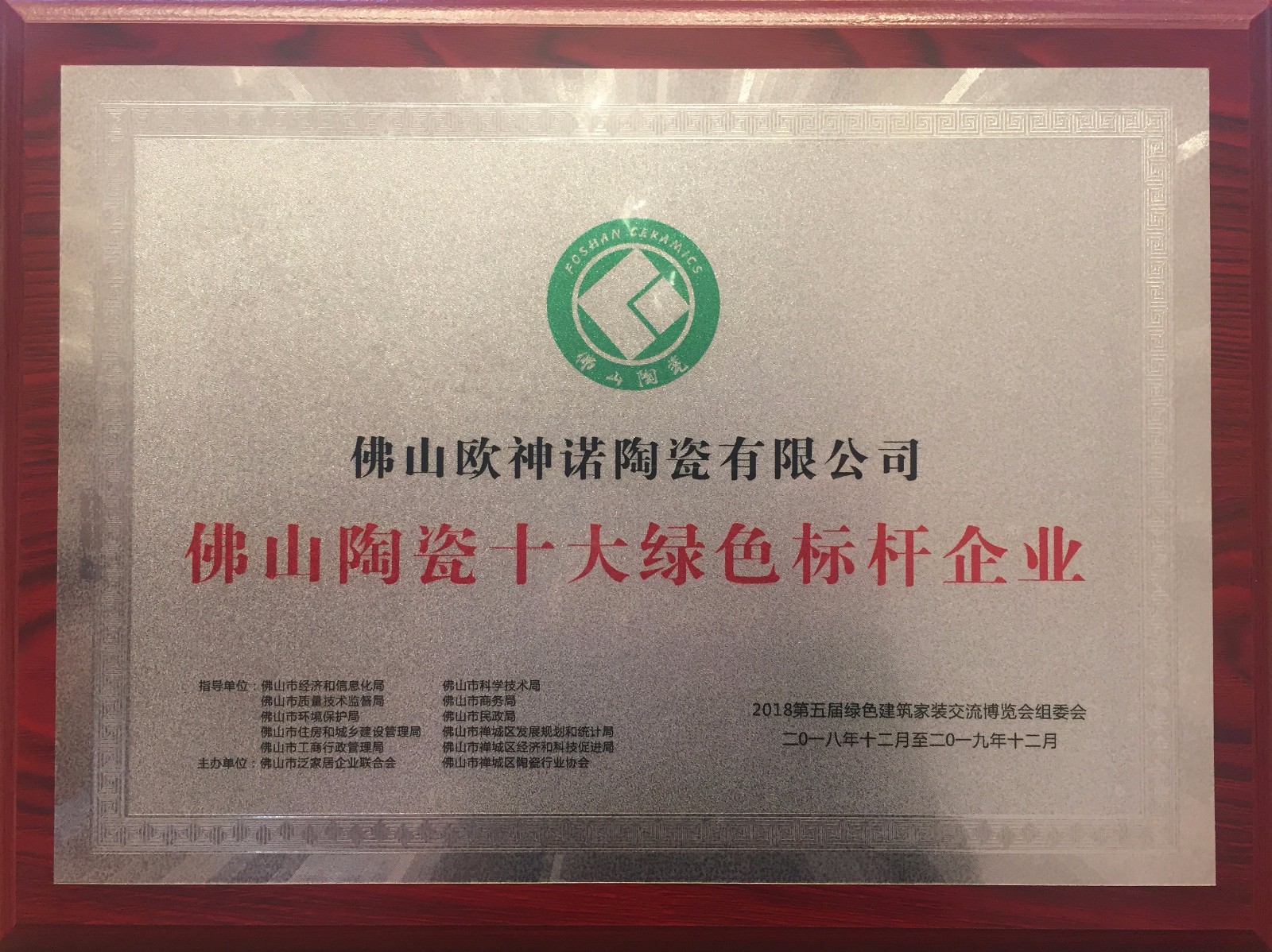 广东神诺陶瓷有限公司，匠心独运，引领陶瓷艺术新风尚