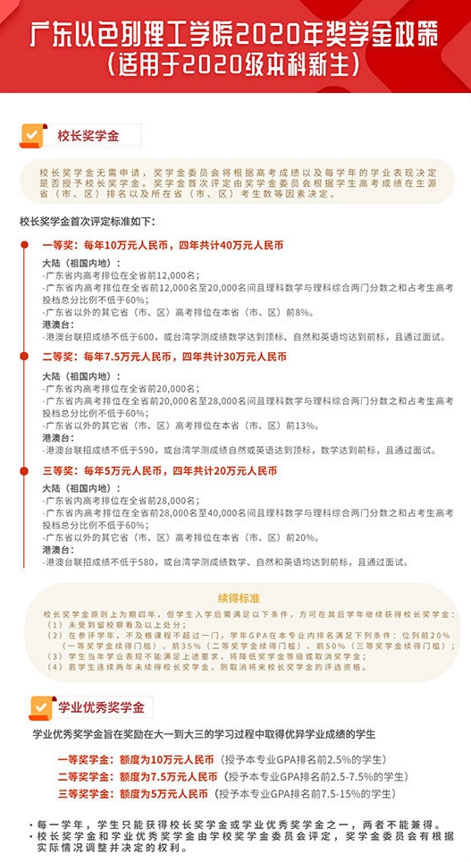 2021广东省招考简章，澳门知识类专家解读