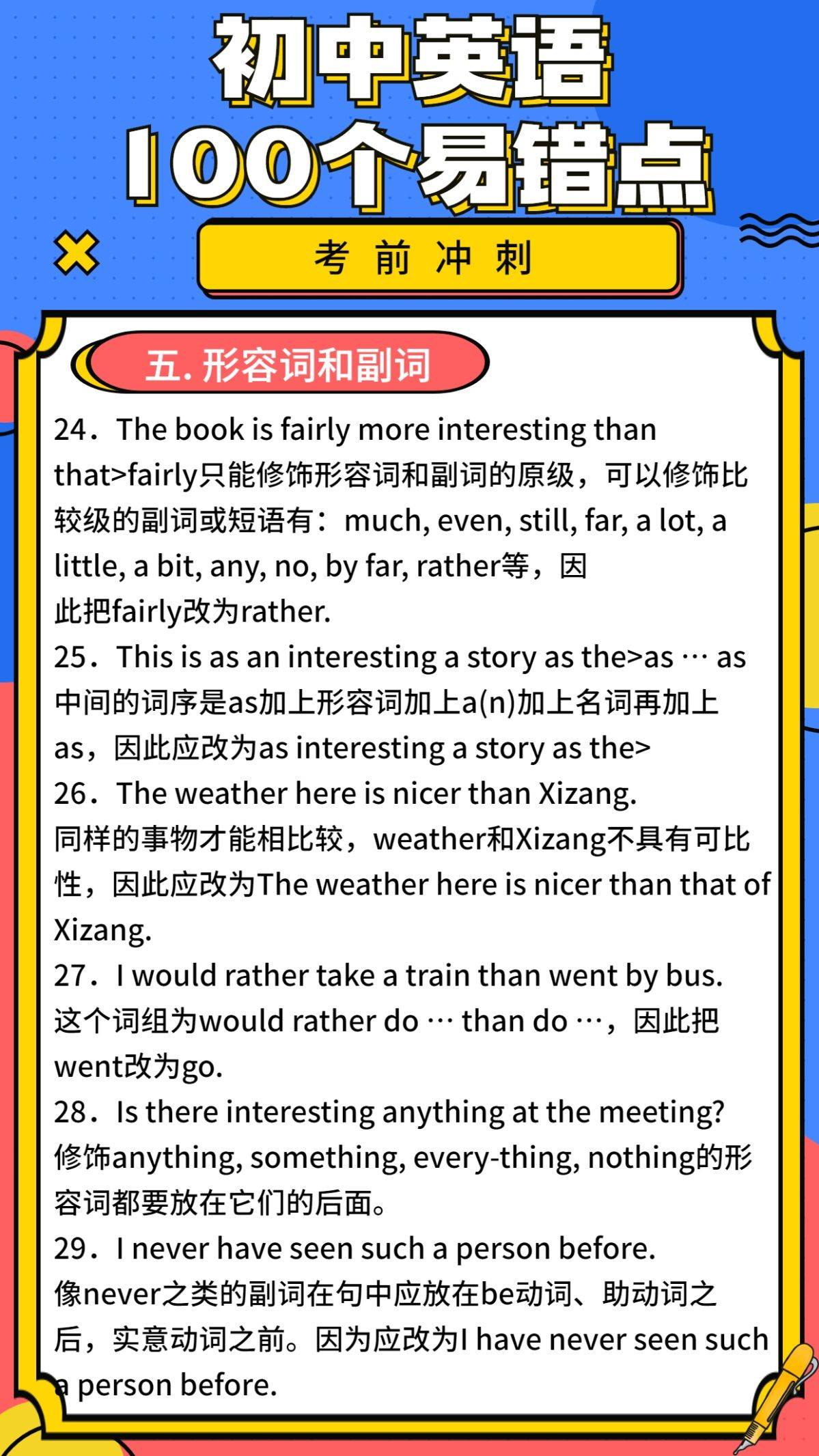 澳门知识专家文章，广东省考18天备考策略